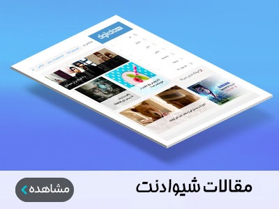 شیوادنت