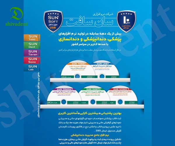 نرم افزار مدیریت لابراتوار- تخفیف ویژه برای مشتریان و مشترکین سایت